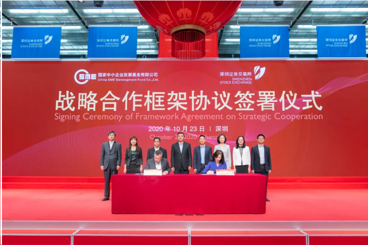 国家中小企业发展基金及深交所领导一行到深圳ok138cn太阳集团古天乐参观考察