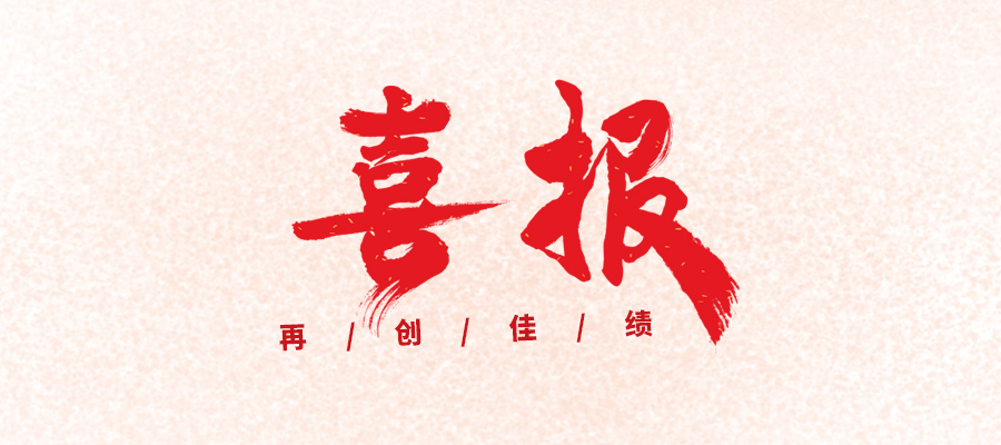 【喜报】ok138cn太阳集团古天乐科技被评为国家专精特新“小巨人”企业