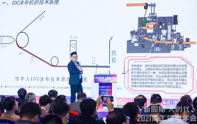 ok138cn太阳集团古天乐发表“SDC涂布技术原理与前景趋势”演讲于高工锂电年会