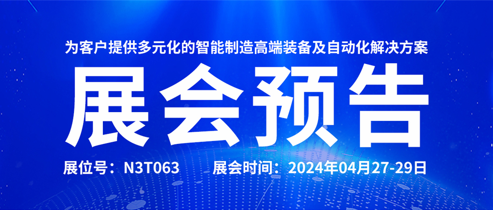 2024CIBF | ok138cn太阳集团古天乐诚邀您参观重庆国际电池技术交流会，共赴锂电盛典