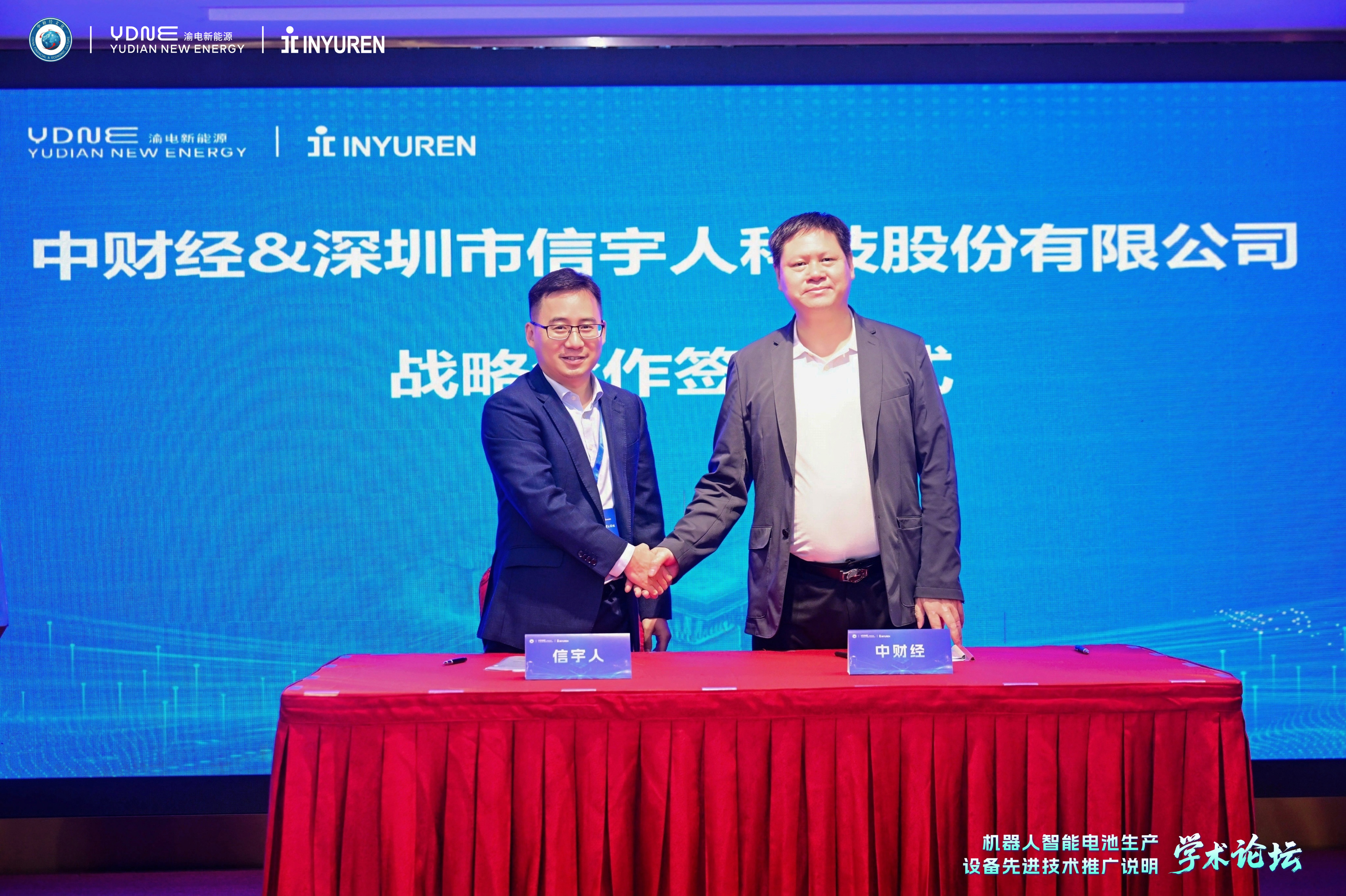 ok138cn太阳集团古天乐携手中财经、渝电新能源，拟共同推进沙特新能源智造