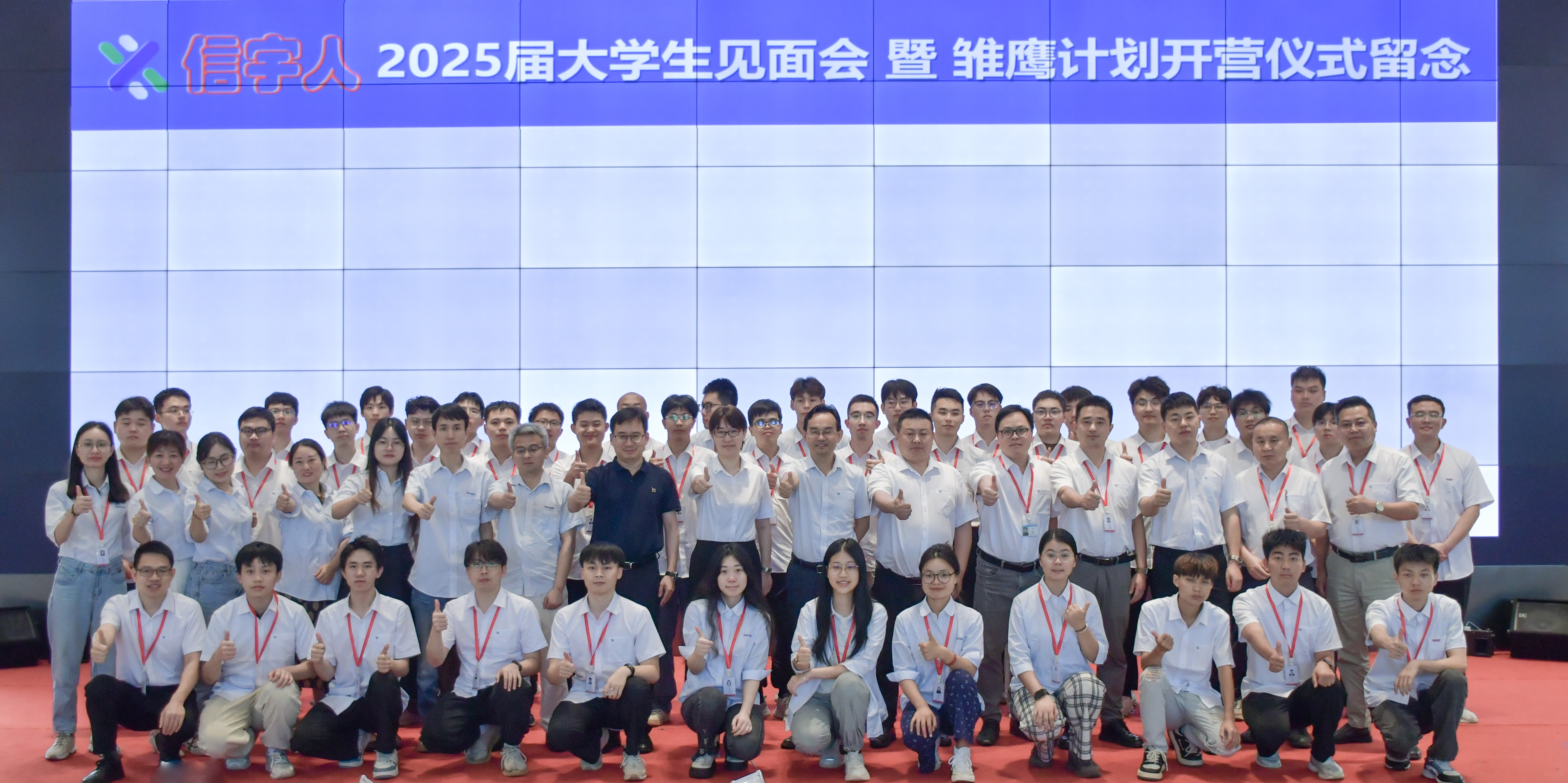 以心迎新，共赴未来丨ok138cn太阳集团古天乐2025届“雏鹰计划”正式启航