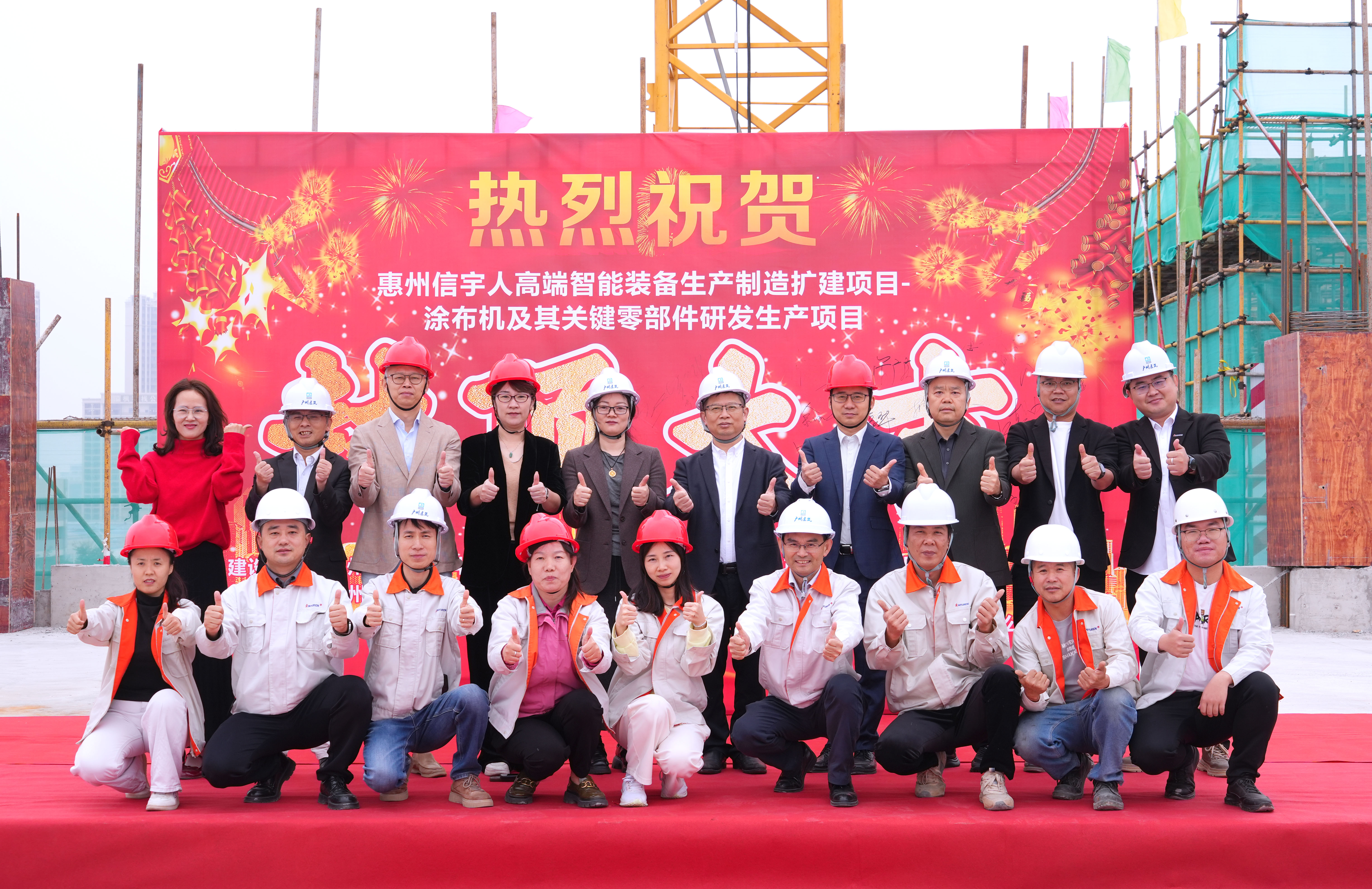 100天！ok138cn太阳集团古天乐惠州第二生产园区喜封金顶